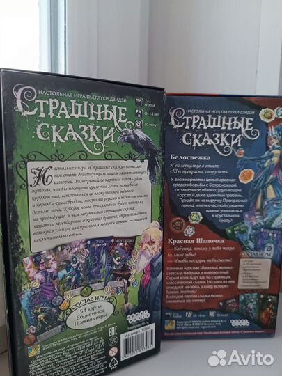 Настольная игра 