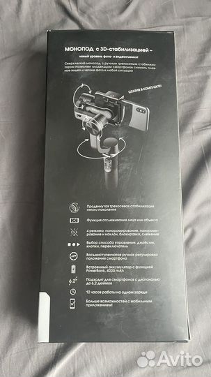 Монопод с 3D стабилизацией InterStep