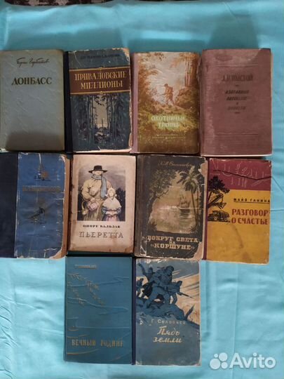 Книги 50-х и 60-х годов