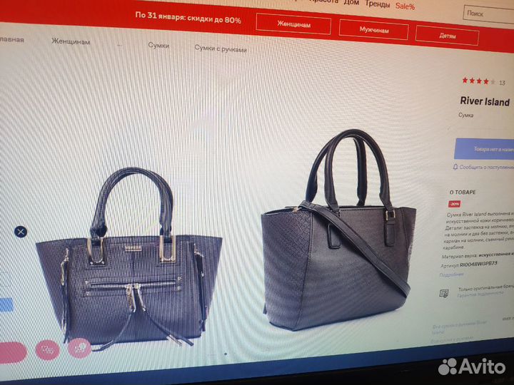 River Island новая сумка