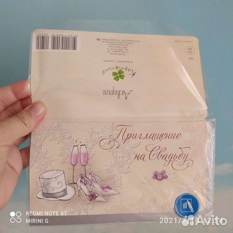 Новые приглашения на свадьбу