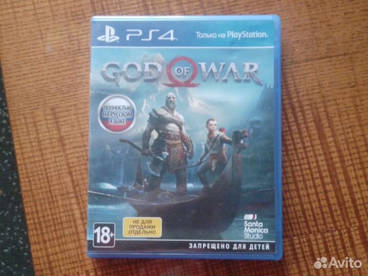 God of war 4
