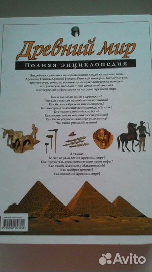 Энциклопедия для детей 