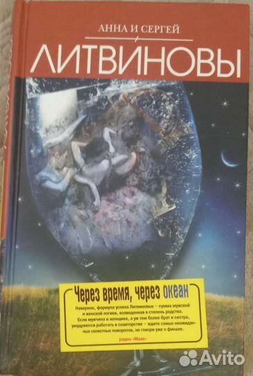 Продам книги Литвиновых