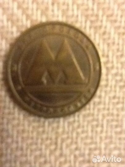 Жетоны: два метрополитена и один МГТС