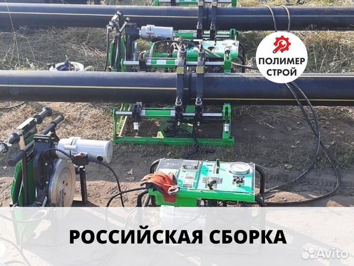 Стыковой сварочный аппарат