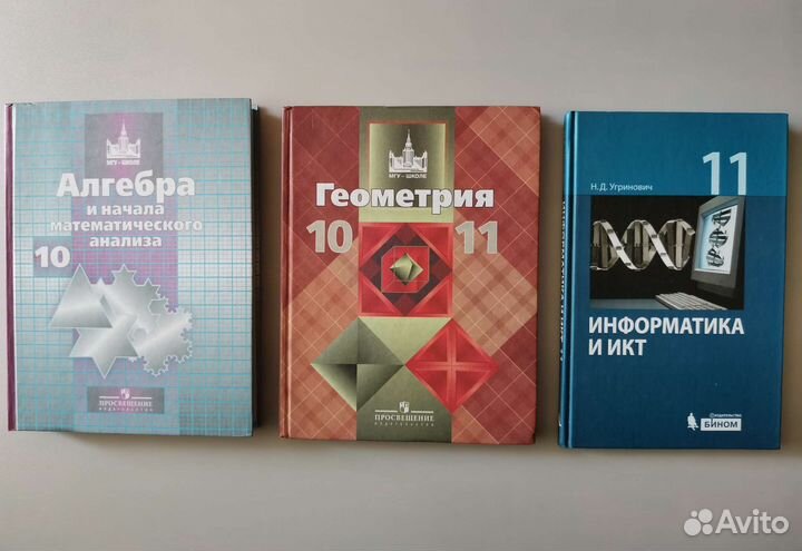 Учебники