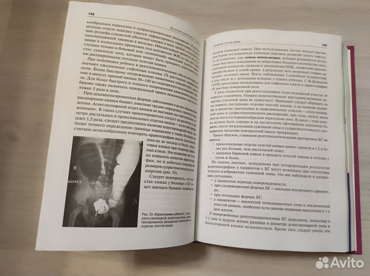 Болезни кишечника у детей. Том 1. Бельмер С.В