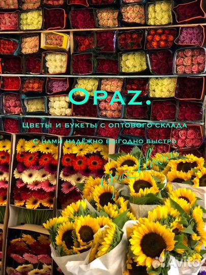 Цветы оптом розы