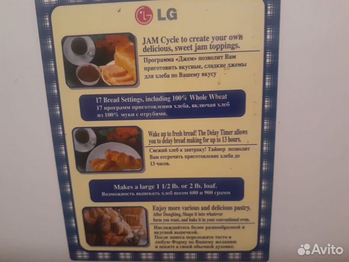 Хлебопечка lg