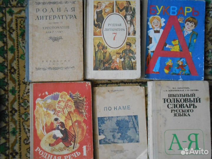 Учебники школьные