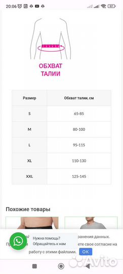 Бандаж послеоперационный на брюшную стенку