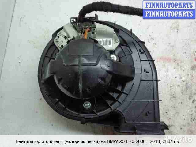 Моторчик печки BMW X5 (E70), 2007 4.8 Бензин