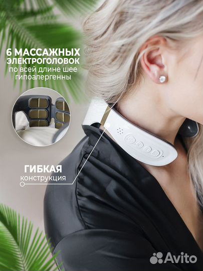 Массажер для шеи и плеч