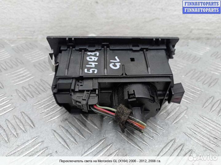 Переключатель света Mercedes-Benz GL (X164), 2008 3.2 Дизель