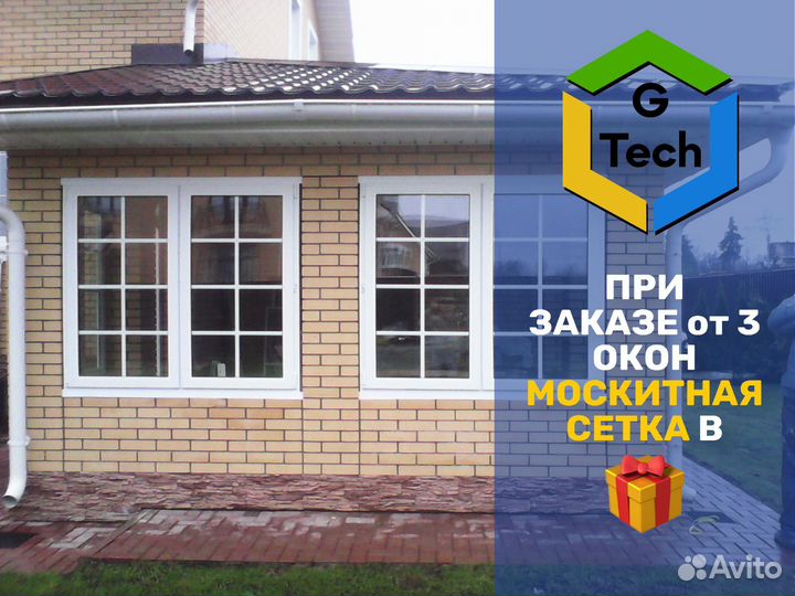 Пластиковые окна