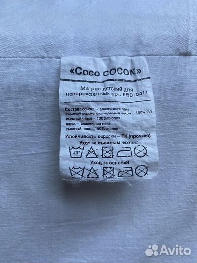 Кокон для новорожденных