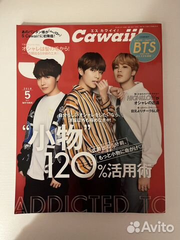 Vogue техен bts журнал