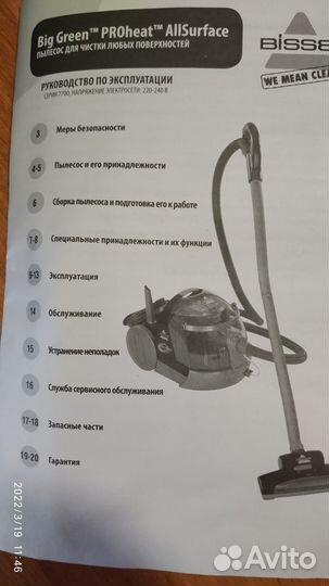 Моющий пылесос Bissell
