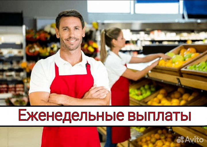 Мерчендайзер