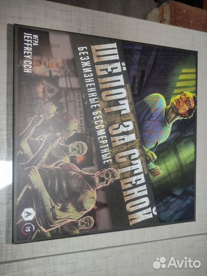 Шёпот за стеной