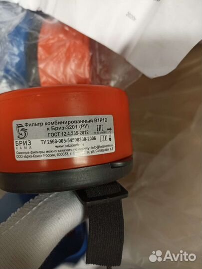 Респиратор полумаска