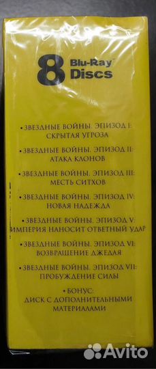 Звёздные войны эпизод 1-7, 8 blu ray