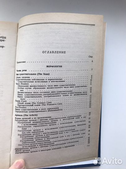 Практическая грамматика английского языка