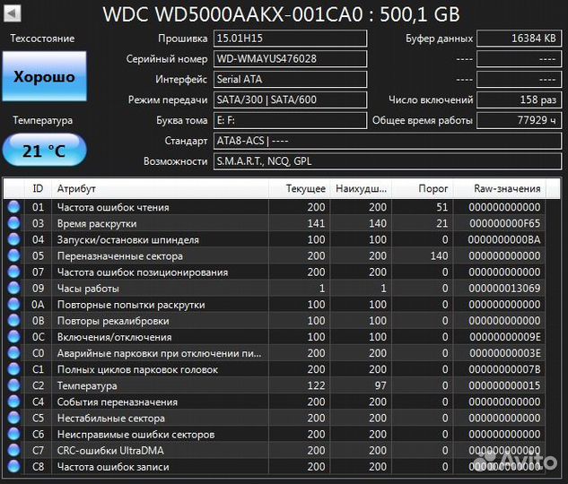 WD Blue 500GB SATA WD5000aakx