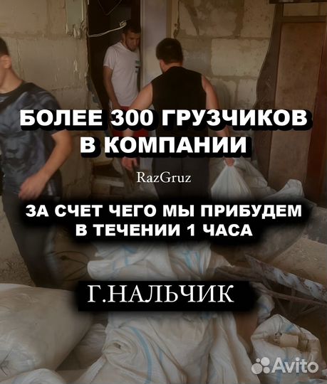 Грузчики