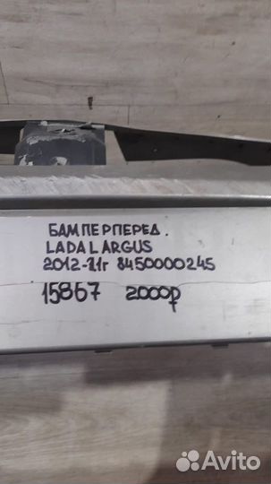Бампер передний LADA Largus 1 С 2012 По 2021 Год