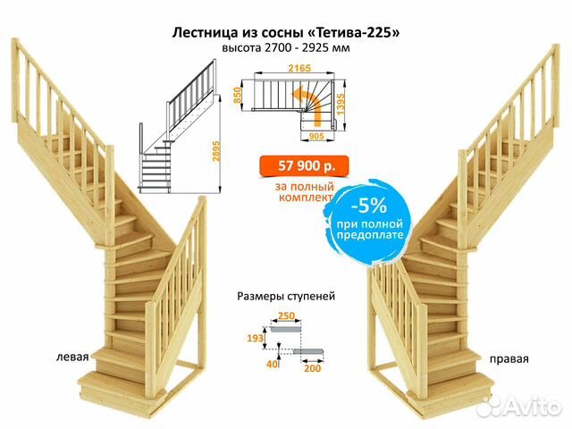 Деревянная лестница с поворотом