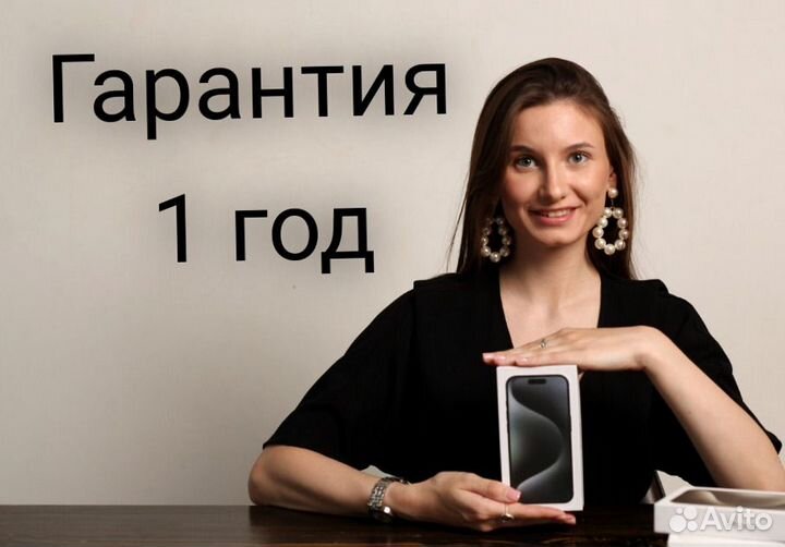 iPhone 15 Pro Max, 256 ГБ