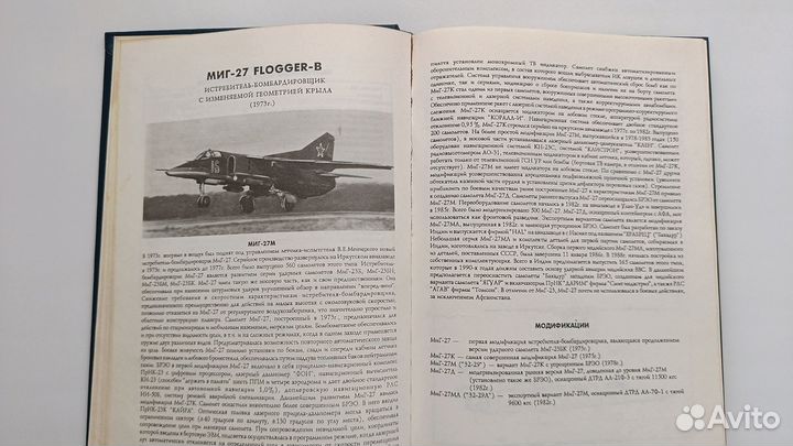 Боевые самолеты России