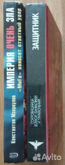 Фэнтези, фантастика, Бушков, Звягинцев, Шидловский