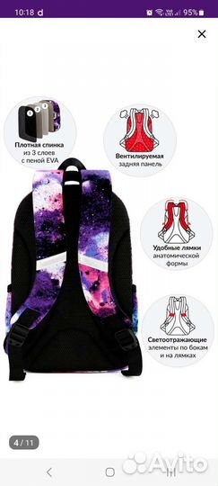 Рюкзак школьный