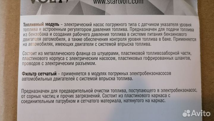 Бензонасос на ГАЗель/ Соболь Евро-2