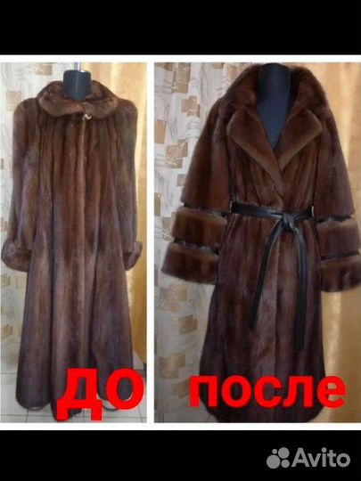 Пошив и ремонт одежды