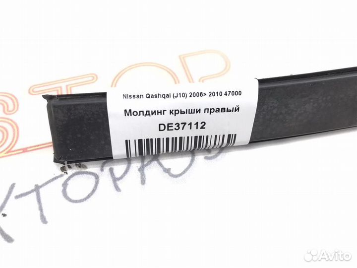 Молдинг крыши правый Nissan Qashqai (J10) 2006