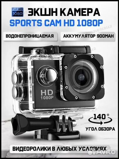 Экшн-камера sports CAM full HD 1080P