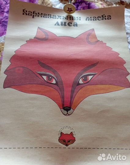 Карнавальные маски СССР