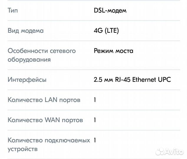 Роутер