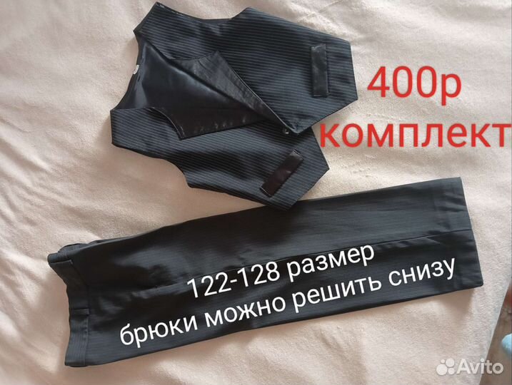 Комплект к 1 сентября