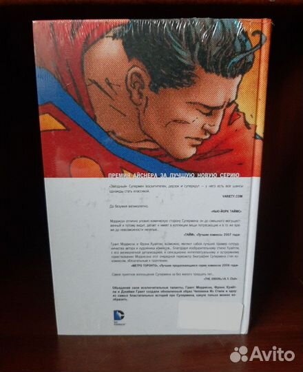 Новый в пленке. Все звезды. Супермен. Азбука