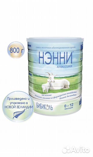 Детская молочная смесь Нэнни