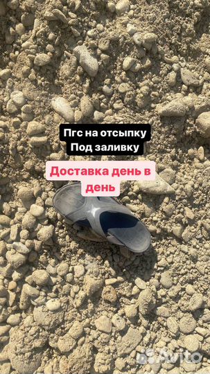 Пгс, отсев, гравий, щебень