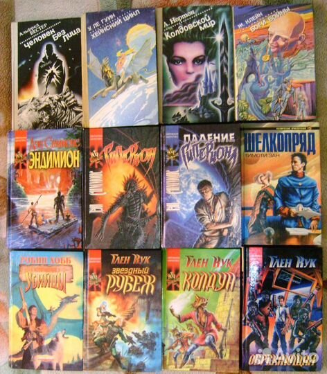 Фантастика фэнтези Азимов, Муркок М., Желязны Р