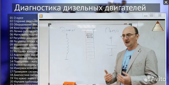 Дизель-мастер Диагностика common Rail обучение