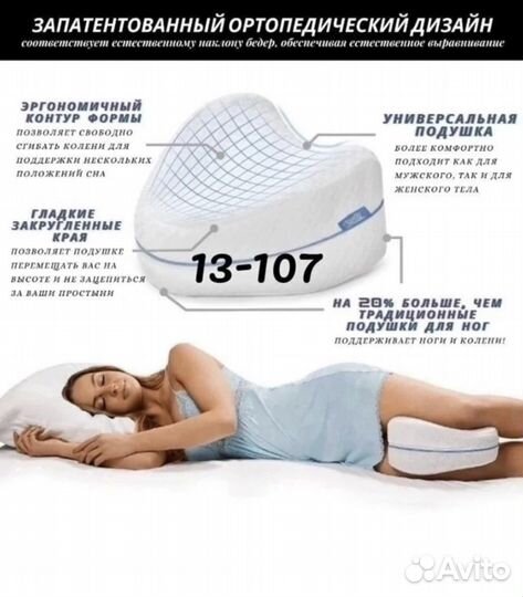 Анатомическая подушка для ног Leg Pillow