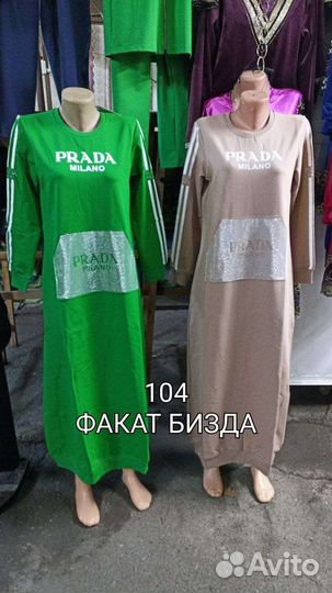 Женская одежда